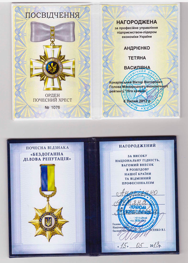 Награды