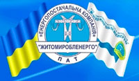 Житомирэнерго